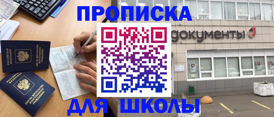 прописка гарантия в Первомайске