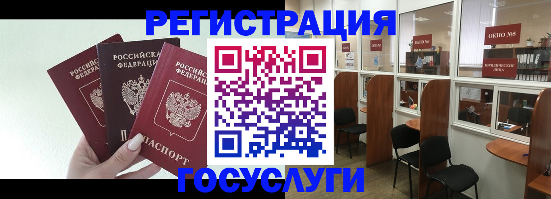 временная регистрация законно в Первомайске