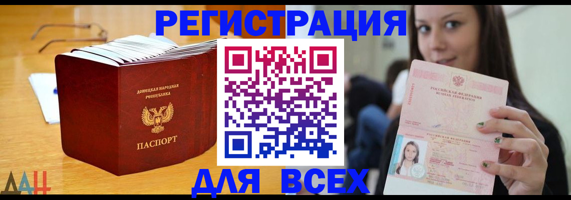 найти адрес прописки в Первомайске