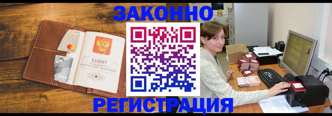 регистрация для дет. сада в Первомайске